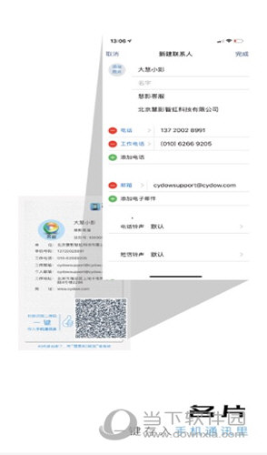 慧影时间流