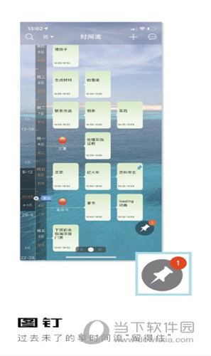慧影时间流