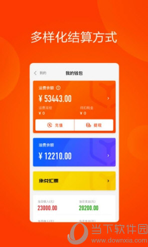 大易司机苹果版