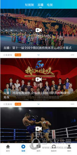 大象新闻APP