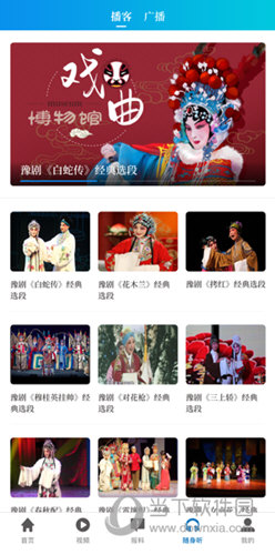 大象新闻APP