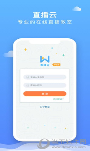 直播云