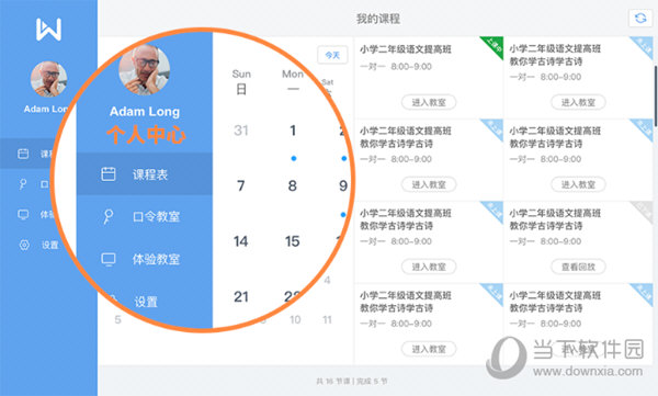 直播云Mac学生版