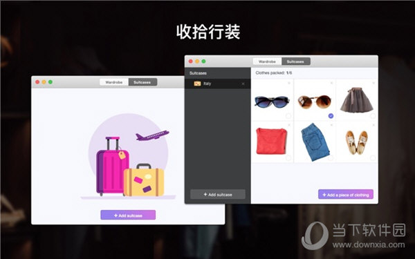 My Wardrobe(服装搭配软件) V1.0 Mac版