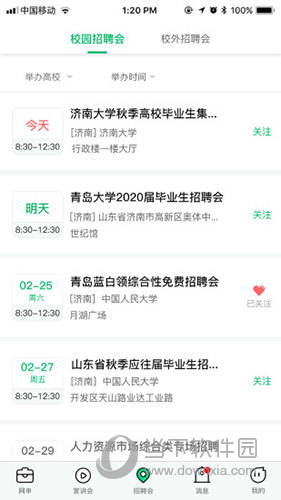 梧桐果
