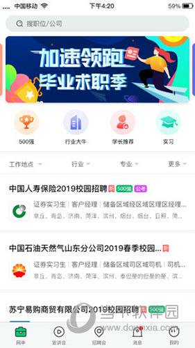 梧桐果