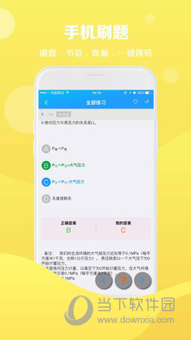 试题通