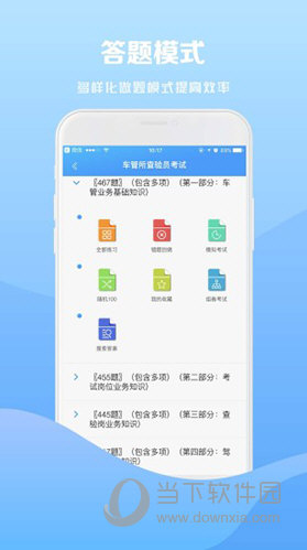 试题通