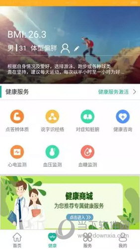 昆仑健康保险iOS版