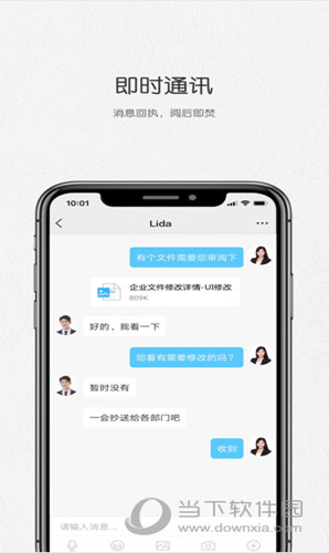 好信云会议
