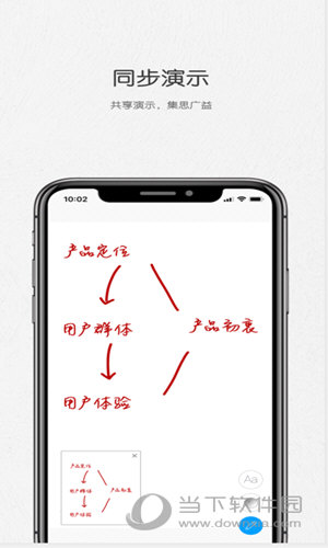 好信云会议