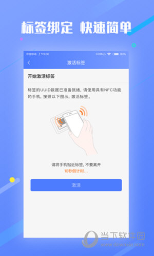 贴趣苹果版