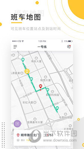 小伴班车