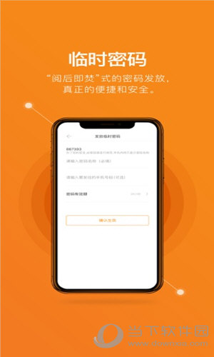 鹿客智能APP下载