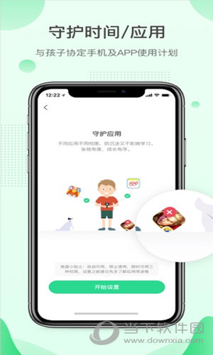 格雷盒子家长端苹果版