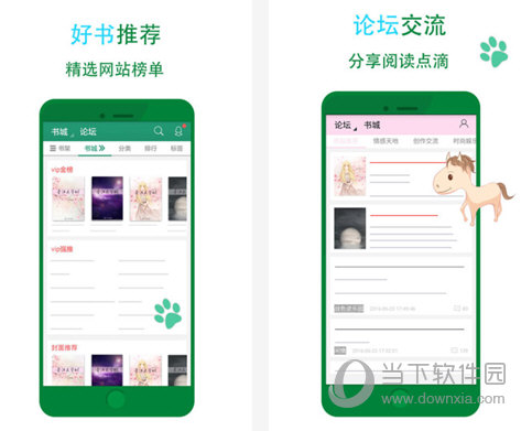 晋江文学城APP电脑版下载