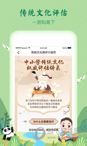 婷婷诗教苹果版
