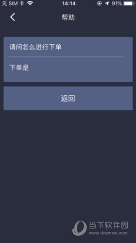 渝快司机苹果版