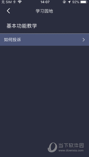 渝快司机苹果版