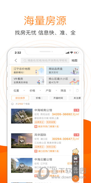 365淘房手机客户端