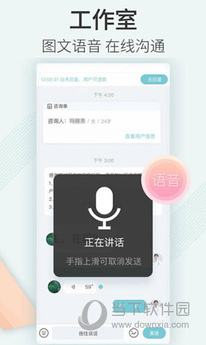 美图问医医生版苹果版