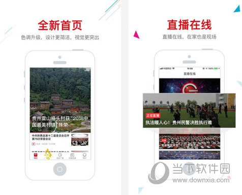 动静新闻空中黔课客户端