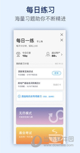 贝壳经纪学院