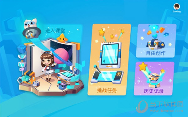 易编学课堂