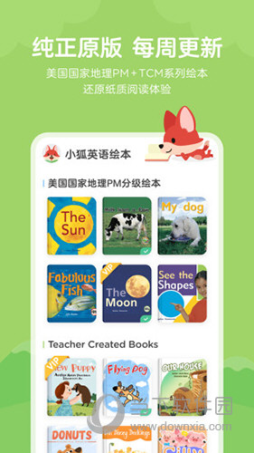 小狐英语绘本