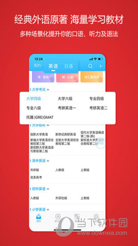 颜川自学王iOS版