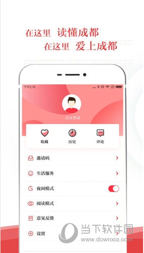 锦观新闻iOS版