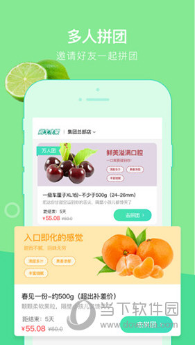 鲜丰水果APP