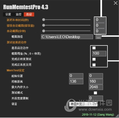 RunMemtestPro4.3