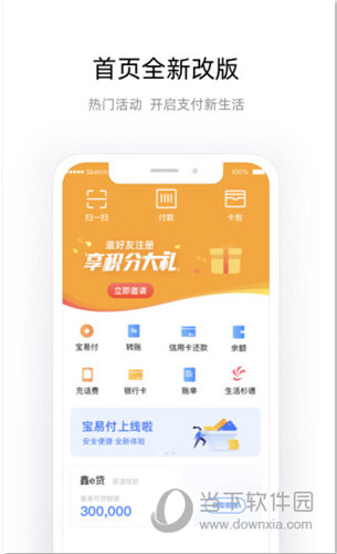杉徳宝iOS版