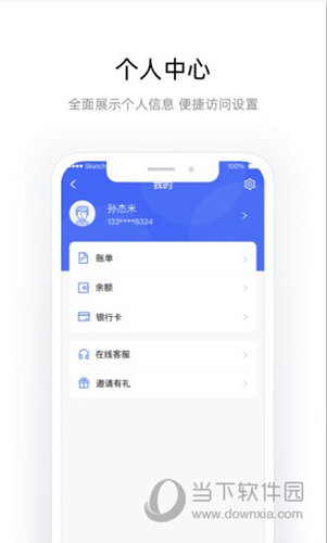 杉徳宝iOS版