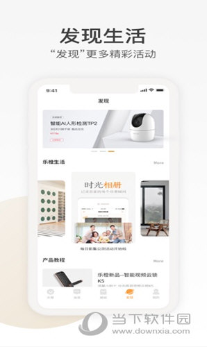 乐橙