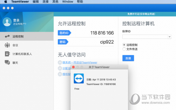 TeamViewer Mac破解版