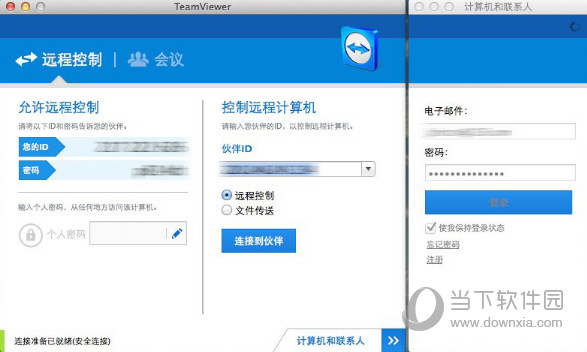 TeamViewer Mac破解版