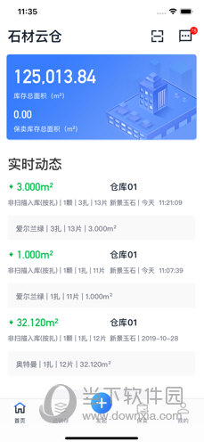 石材云仓苹果版