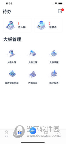石材云仓苹果版