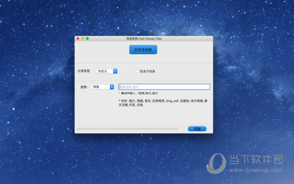 Fast Group Files