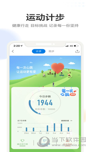 完美人生APP
