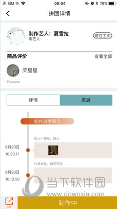 问壶藏家苹果版