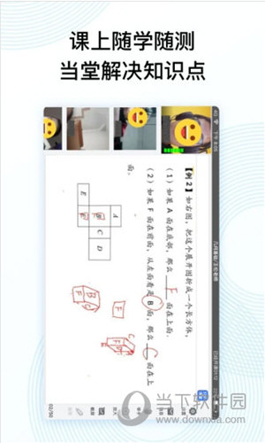 51好课堂iOS版
