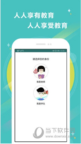 12xue老师端