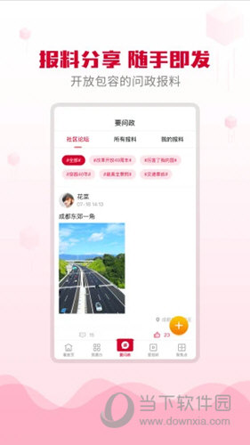 直播游仙iOS版