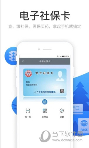 龙城市民云iOS版