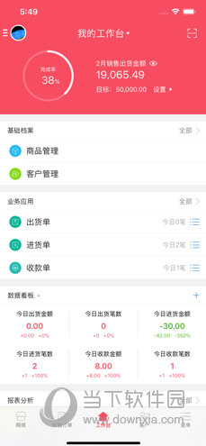 货宝宝苹果版