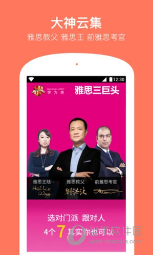 学为贵雅思