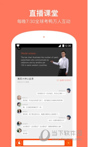 学为贵雅思